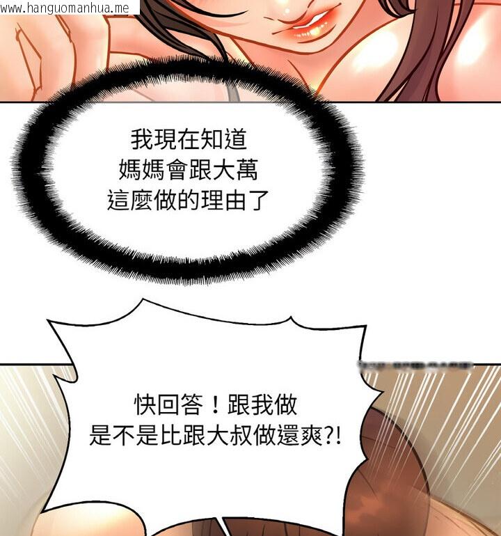 韩国漫画相亲相爱一家人/亲密一家人韩漫_相亲相爱一家人/亲密一家人-第31话在线免费阅读-韩国漫画-第113张图片