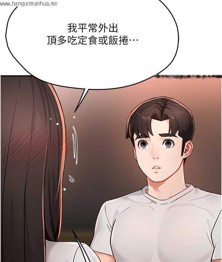 韩国漫画痒乐多阿姨韩漫_痒乐多阿姨-第11话-阿姨，跟我交往在线免费阅读-韩国漫画-第26张图片