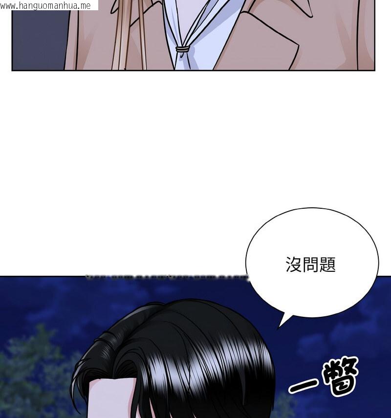 韩国漫画眷恋韩漫_眷恋-第29话在线免费阅读-韩国漫画-第103张图片