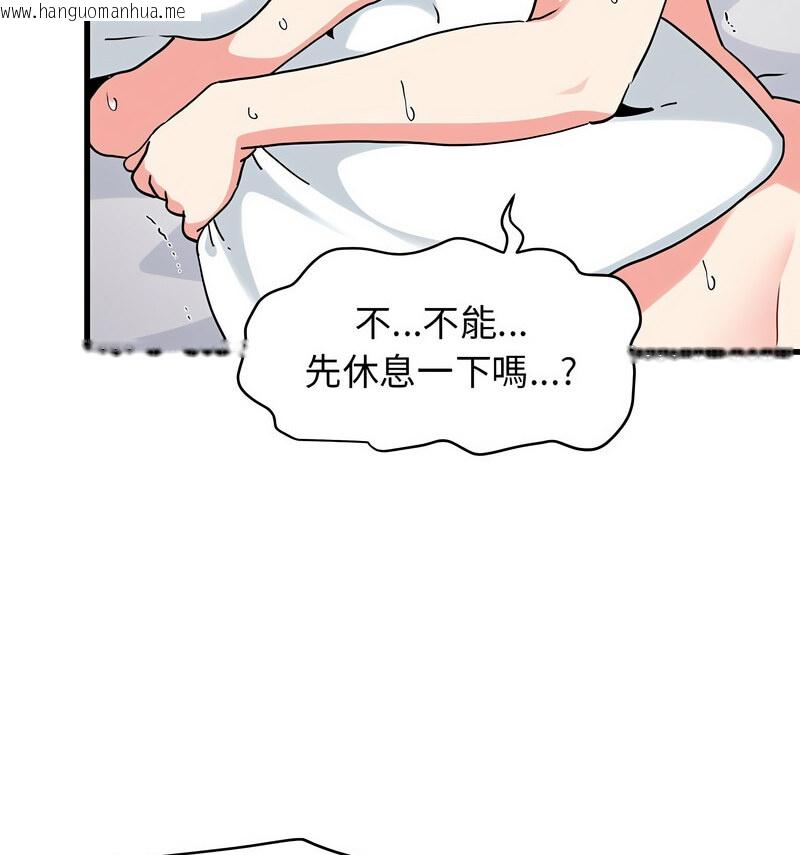 韩国漫画发小碰不得/强制催眠韩漫_发小碰不得/强制催眠-第18话在线免费阅读-韩国漫画-第66张图片