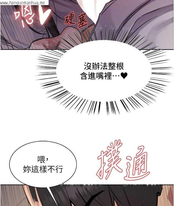 韩国漫画色轮眼韩漫_色轮眼-第2季-第24话-当母狗的基本素养在线免费阅读-韩国漫画-第94张图片