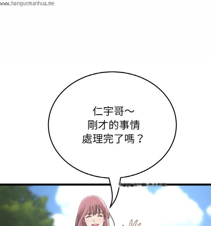 韩国漫画与初恋的危险重逢/当初恋变成继母韩漫_与初恋的危险重逢/当初恋变成继母-第52话在线免费阅读-韩国漫画-第118张图片