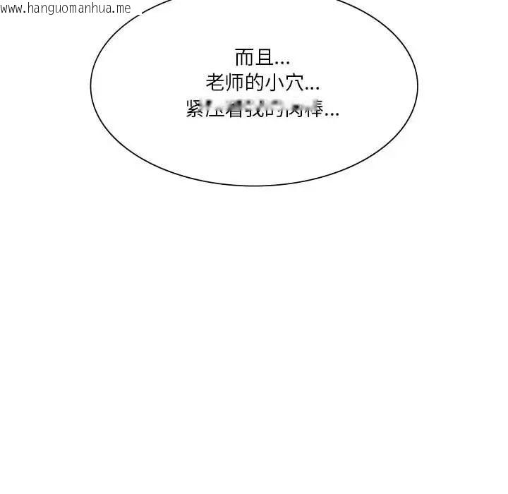 韩国漫画同学！好久不见/同级生韩漫_同学！好久不见/同级生-第21话在线免费阅读-韩国漫画-第64张图片