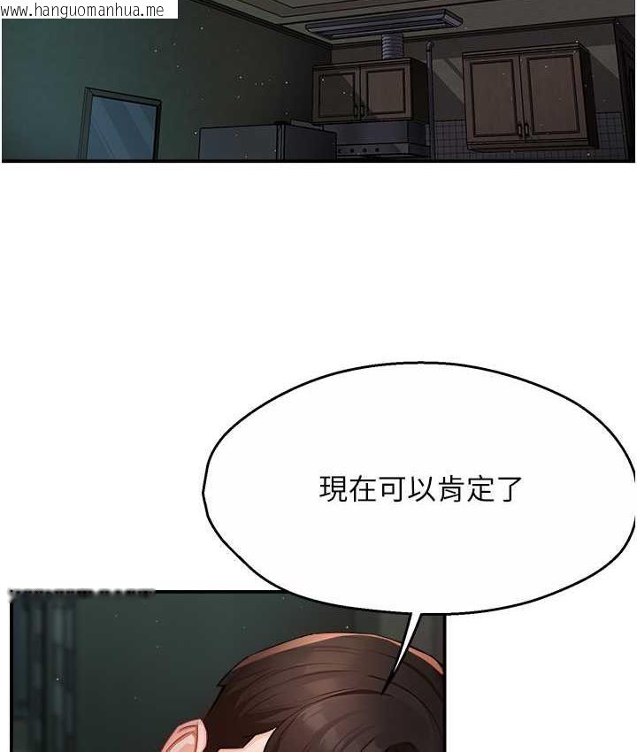 韩国漫画痒乐多阿姨韩漫_痒乐多阿姨-第11话-阿姨，跟我交往在线免费阅读-韩国漫画-第125张图片