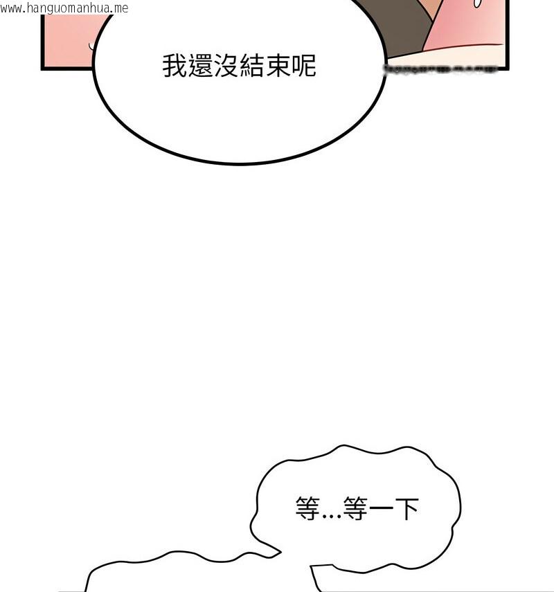 韩国漫画发小碰不得/强制催眠韩漫_发小碰不得/强制催眠-第18话在线免费阅读-韩国漫画-第64张图片