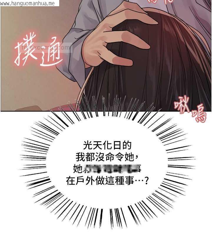 韩国漫画色轮眼韩漫_色轮眼-第2季-第24话-当母狗的基本素养在线免费阅读-韩国漫画-第84张图片