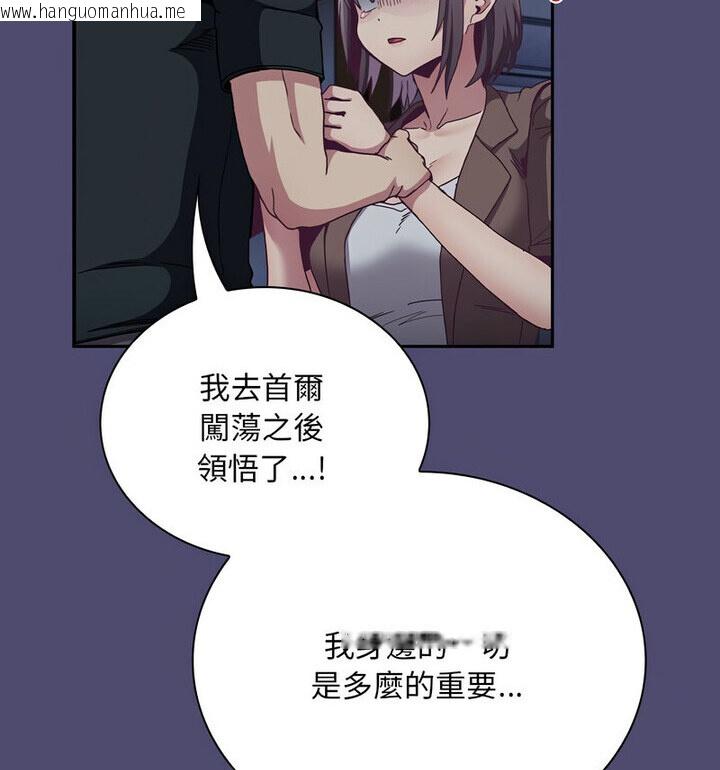 韩国漫画陌生的未婚妻/不请自来的未婚妻韩漫_陌生的未婚妻/不请自来的未婚妻-第75话在线免费阅读-韩国漫画-第76张图片