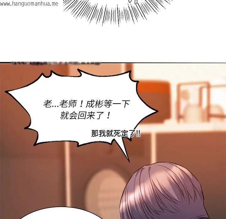 韩国漫画同学！好久不见/同级生韩漫_同学！好久不见/同级生-第21话在线免费阅读-韩国漫画-第25张图片