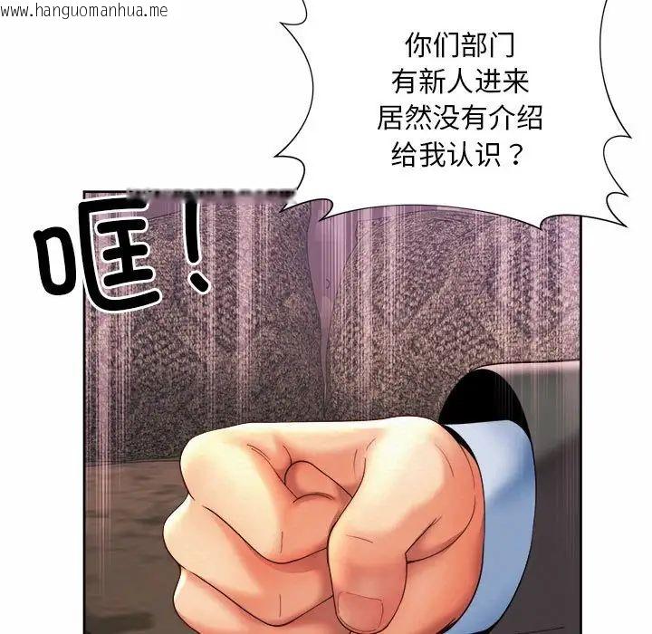 韩国漫画上班也要谈恋爱/社内恋爱韩漫_上班也要谈恋爱/社内恋爱-第28话在线免费阅读-韩国漫画-第71张图片