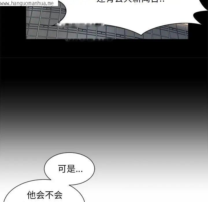 韩国漫画上班也要谈恋爱/社内恋爱韩漫_上班也要谈恋爱/社内恋爱-第28话在线免费阅读-韩国漫画-第59张图片