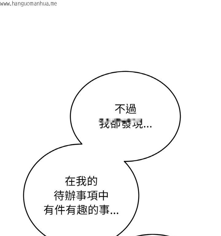 韩国漫画与初恋的危险重逢/当初恋变成继母韩漫_与初恋的危险重逢/当初恋变成继母-第52话在线免费阅读-韩国漫画-第29张图片