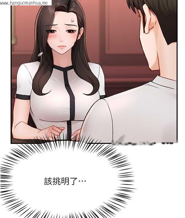 韩国漫画痒乐多阿姨韩漫_痒乐多阿姨-第11话-阿姨，跟我交往在线免费阅读-韩国漫画-第78张图片