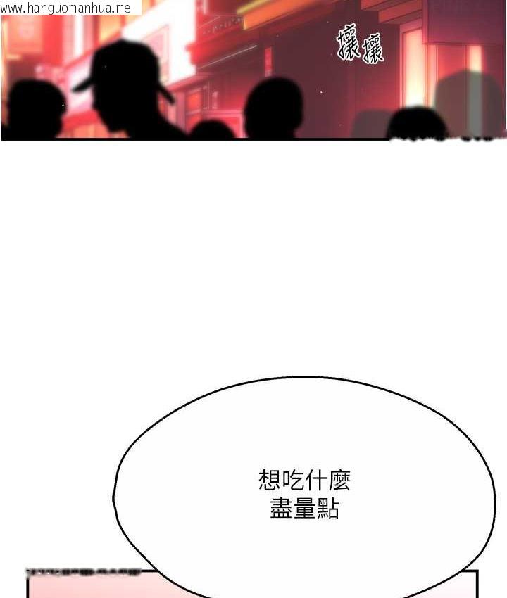 韩国漫画痒乐多阿姨韩漫_痒乐多阿姨-第11话-阿姨，跟我交往在线免费阅读-韩国漫画-第13张图片