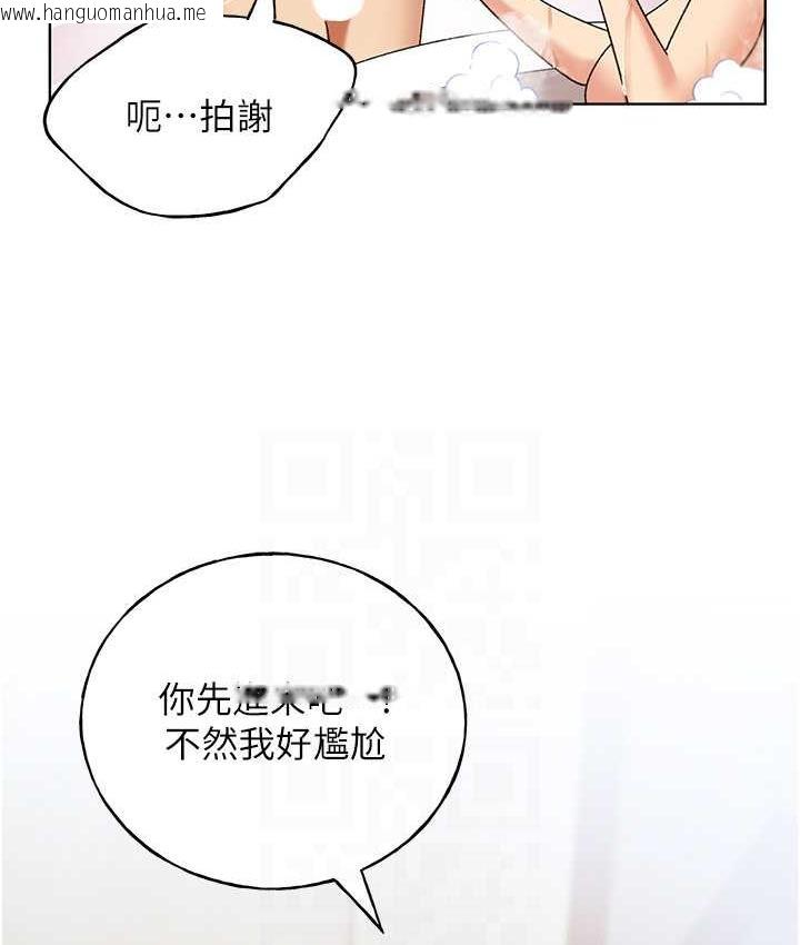 韩国漫画野蛮插画家韩漫_野蛮插画家-第41话-妳其实很想要吧?在线免费阅读-韩国漫画-第81张图片