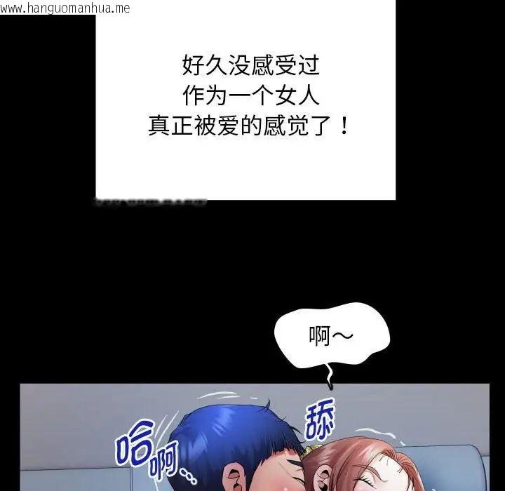 韩国漫画私密的牵绊韩漫_私密的牵绊-第5话在线免费阅读-韩国漫画-第91张图片