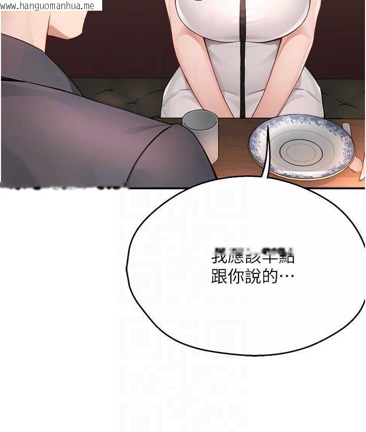 韩国漫画痒乐多阿姨韩漫_痒乐多阿姨-第11话-阿姨，跟我交往在线免费阅读-韩国漫画-第91张图片