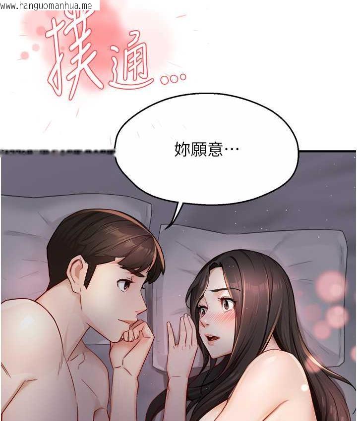 韩国漫画痒乐多阿姨韩漫_痒乐多阿姨-第11话-阿姨，跟我交往在线免费阅读-韩国漫画-第130张图片