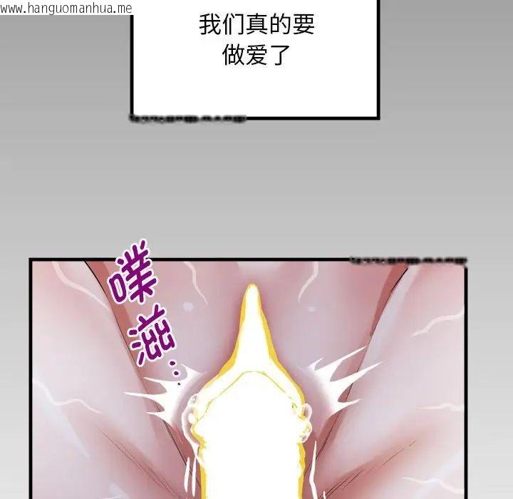 韩国漫画私密的牵绊韩漫_私密的牵绊-第5话在线免费阅读-韩国漫画-第99张图片