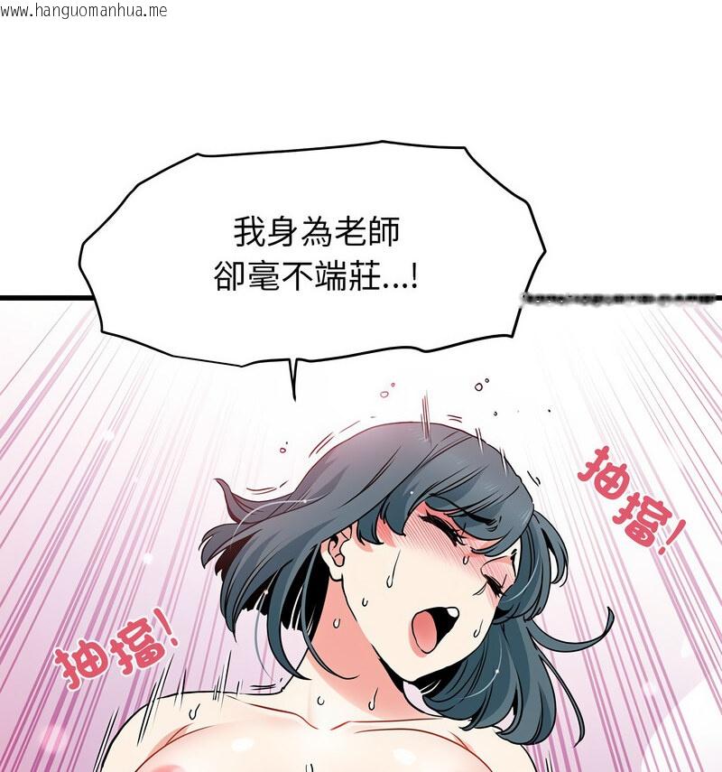 韩国漫画发小碰不得/强制催眠韩漫_发小碰不得/强制催眠-第18话在线免费阅读-韩国漫画-第135张图片