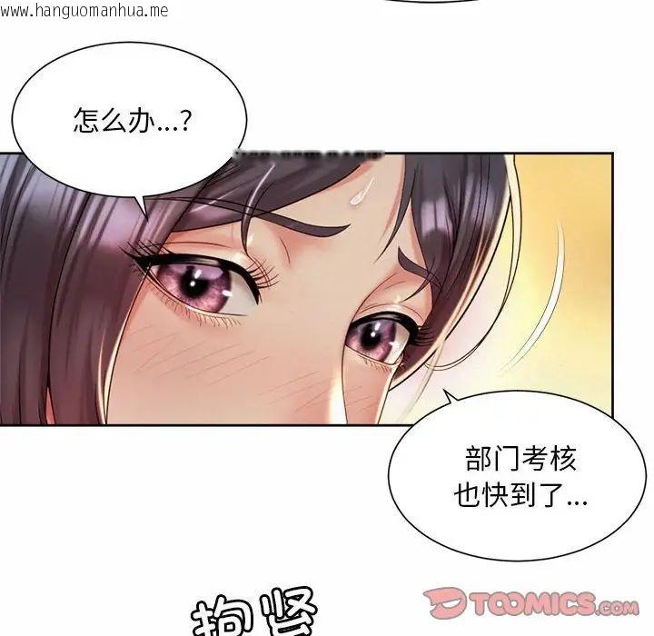 韩国漫画上班也要谈恋爱/社内恋爱韩漫_上班也要谈恋爱/社内恋爱-第28话在线免费阅读-韩国漫画-第14张图片