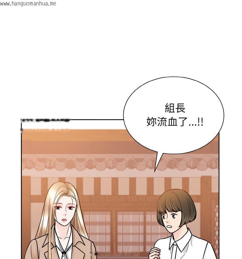 韩国漫画眷恋韩漫_眷恋-第29话在线免费阅读-韩国漫画-第87张图片