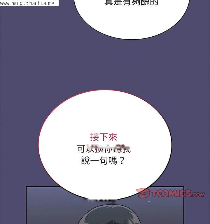 韩国漫画陌生的未婚妻/不请自来的未婚妻韩漫_陌生的未婚妻/不请自来的未婚妻-第75话在线免费阅读-韩国漫画-第101张图片