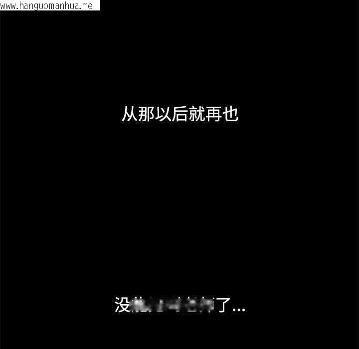 韩国漫画可以爱你吗韩漫_可以爱你吗-第1话在线免费阅读-韩国漫画-第39张图片