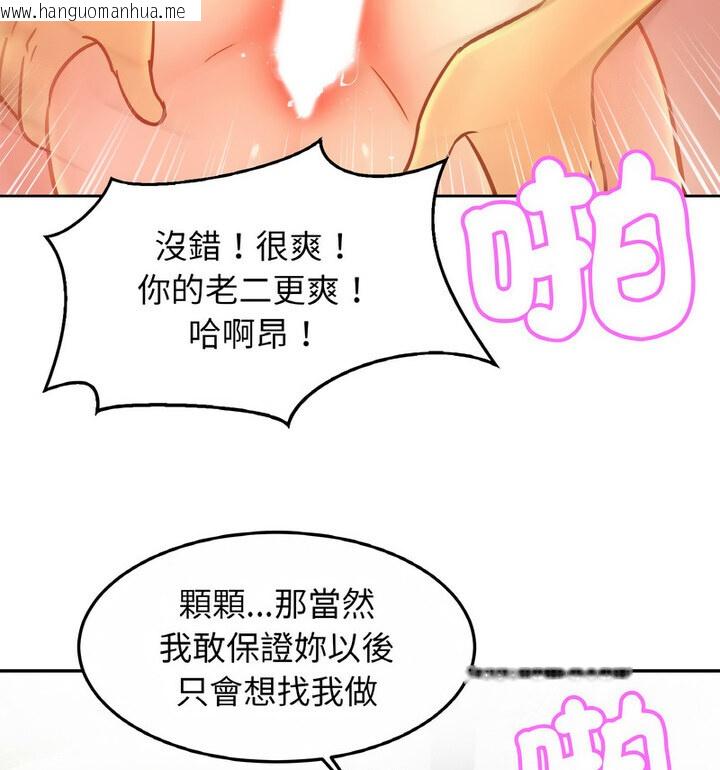 韩国漫画相亲相爱一家人/亲密一家人韩漫_相亲相爱一家人/亲密一家人-第31话在线免费阅读-韩国漫画-第115张图片