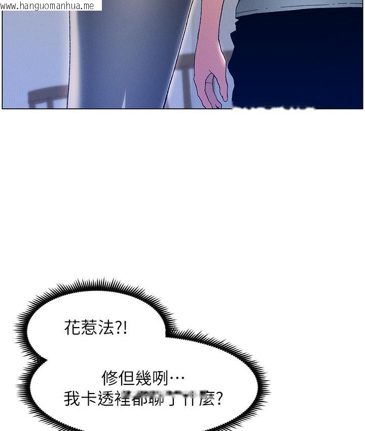 韩国漫画兄妹的秘密授课韩漫_兄妹的秘密授课-第1话-哥，你有做过爱吗?在线免费阅读-韩国漫画-第27张图片