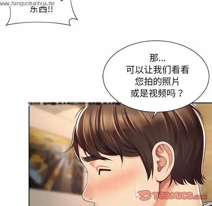 韩国漫画上班也要谈恋爱/社内恋爱韩漫_上班也要谈恋爱/社内恋爱-第28话在线免费阅读-韩国漫画-第22张图片