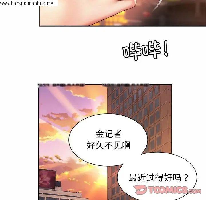 韩国漫画上班也要谈恋爱/社内恋爱韩漫_上班也要谈恋爱/社内恋爱-第28话在线免费阅读-韩国漫画-第62张图片