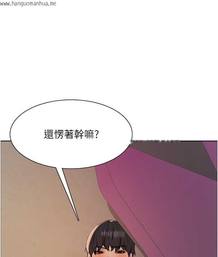 韩国漫画色轮眼韩漫_色轮眼-第2季-第24话-当母狗的基本素养在线免费阅读-韩国漫画-第101张图片