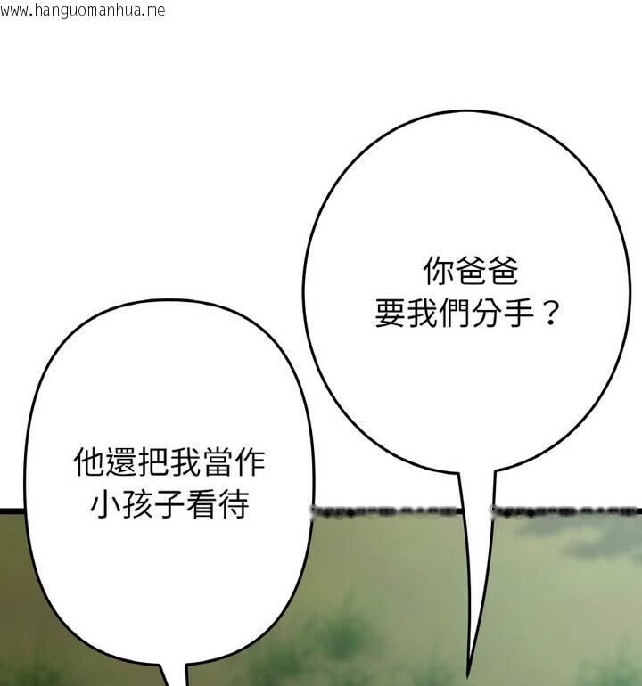 韩国漫画与初恋的危险重逢/当初恋变成继母韩漫_与初恋的危险重逢/当初恋变成继母-第52话在线免费阅读-韩国漫画-第123张图片