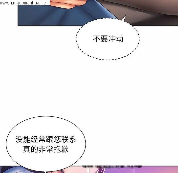 韩国漫画上班也要谈恋爱/社内恋爱韩漫_上班也要谈恋爱/社内恋爱-第28话在线免费阅读-韩国漫画-第84张图片