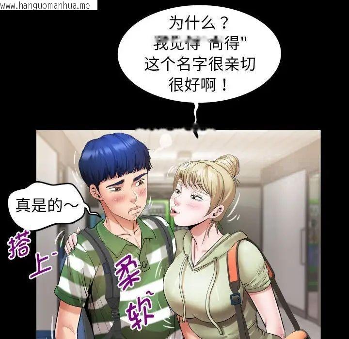 韩国漫画私密的牵绊韩漫_私密的牵绊-第5话在线免费阅读-韩国漫画-第64张图片