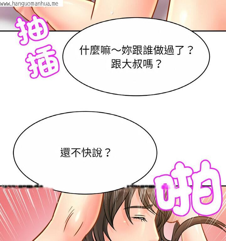 韩国漫画相亲相爱一家人/亲密一家人韩漫_相亲相爱一家人/亲密一家人-第31话在线免费阅读-韩国漫画-第104张图片