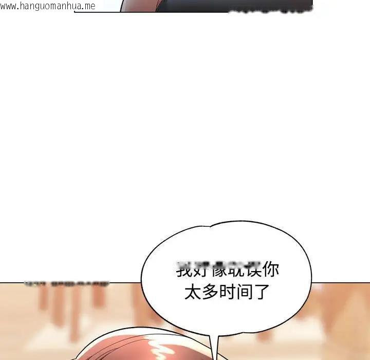 韩国漫画可以爱你吗韩漫_可以爱你吗-第3话在线免费阅读-韩国漫画-第54张图片