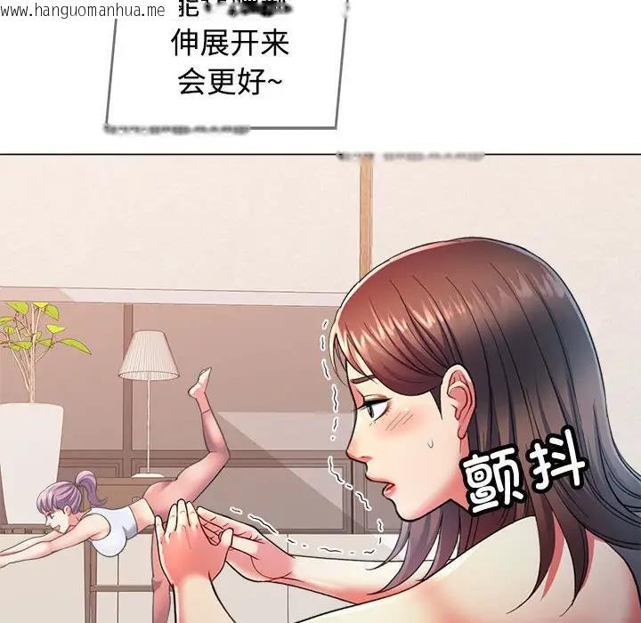 韩国漫画可以爱你吗韩漫_可以爱你吗-第2话在线免费阅读-韩国漫画-第142张图片