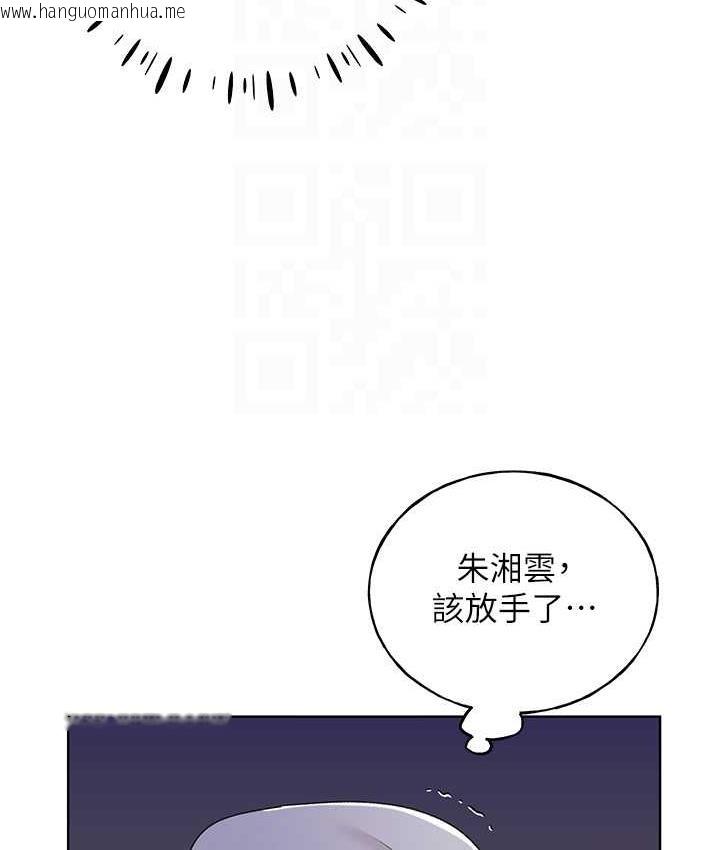 韩国漫画野蛮插画家韩漫_野蛮插画家-第41话-妳其实很想要吧?在线免费阅读-韩国漫画-第18张图片