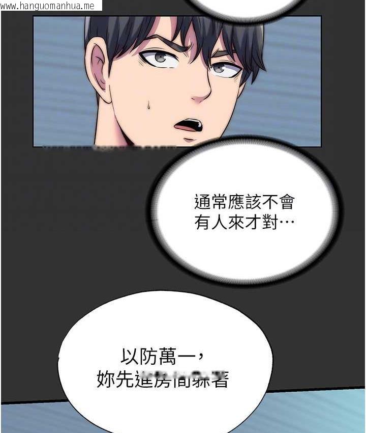 韩国漫画禁锢之欲韩漫_禁锢之欲-第39话-顶弄大奶妹的性感带在线免费阅读-韩国漫画-第32张图片