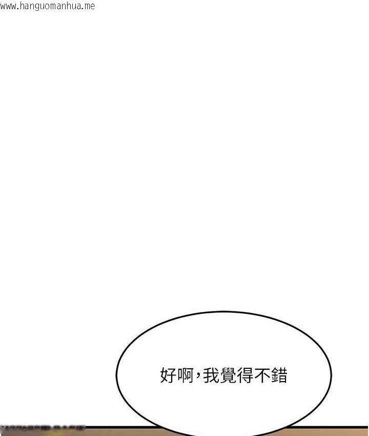 韩国漫画跑友变岳母韩漫_跑友变岳母-第33话-主人，请大力操我的嘴在线免费阅读-韩国漫画-第132张图片