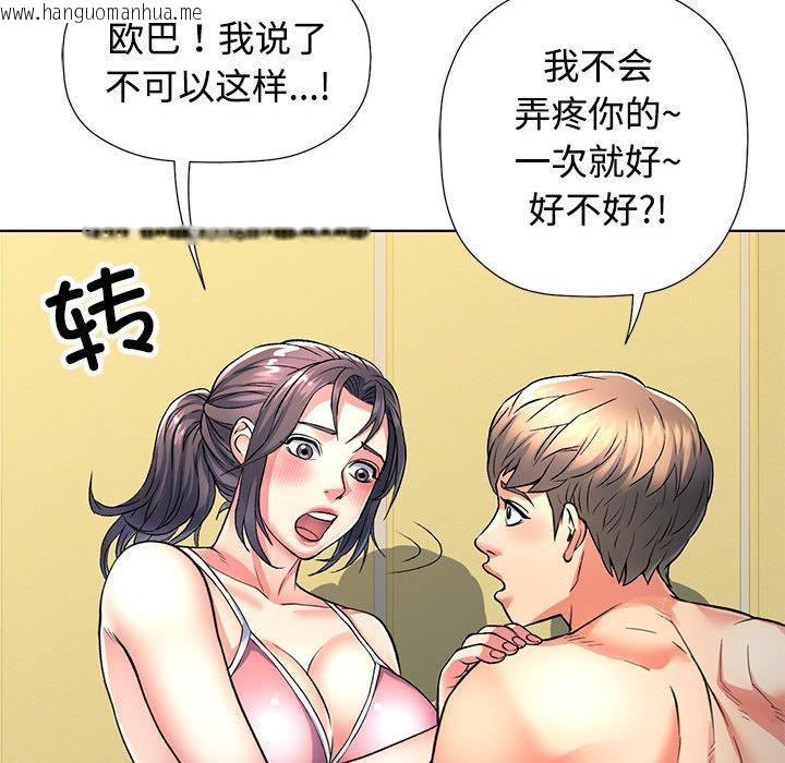 韩国漫画可以爱你吗韩漫_可以爱你吗-第1话在线免费阅读-韩国漫画-第86张图片