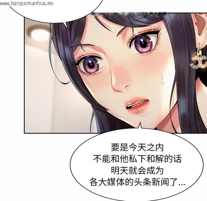 韩国漫画上班也要谈恋爱/社内恋爱韩漫_上班也要谈恋爱/社内恋爱-第28话在线免费阅读-韩国漫画-第13张图片