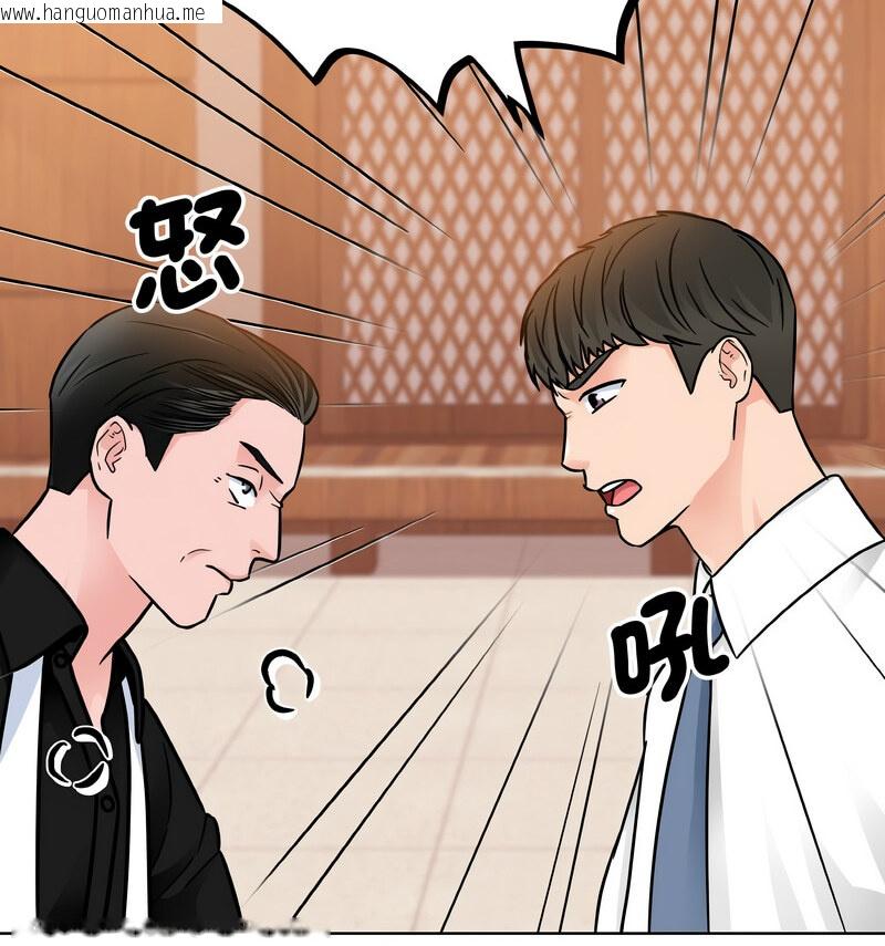 韩国漫画眷恋韩漫_眷恋-第29话在线免费阅读-韩国漫画-第83张图片