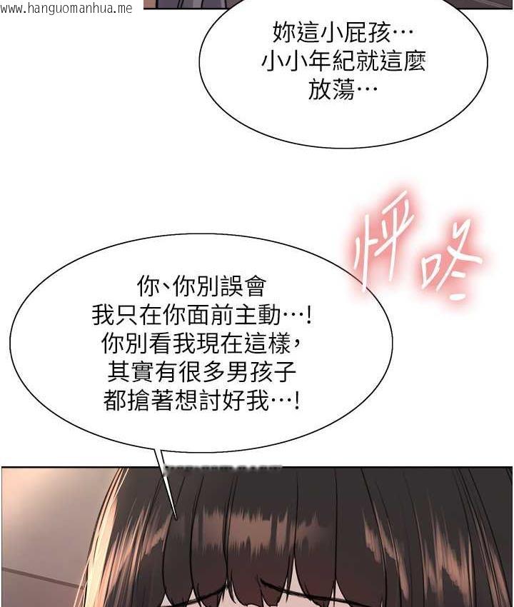 韩国漫画色轮眼韩漫_色轮眼-第2季-第24话-当母狗的基本素养在线免费阅读-韩国漫画-第23张图片