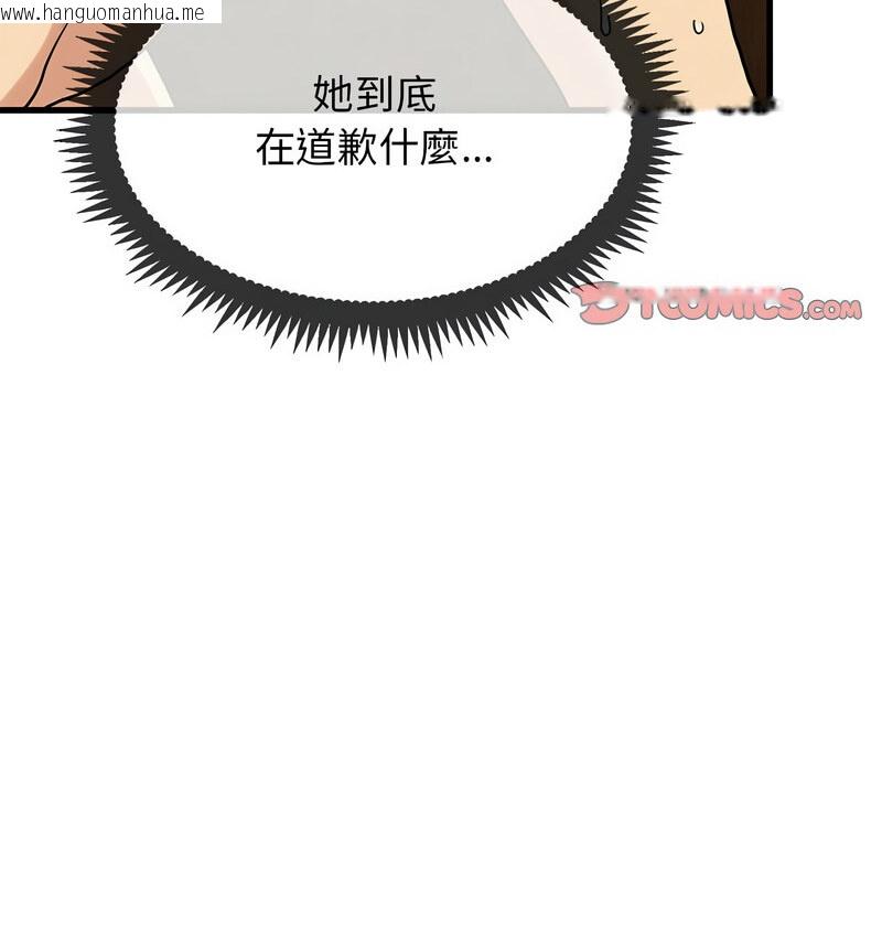 韩国漫画发小碰不得/强制催眠韩漫_发小碰不得/强制催眠-第18话在线免费阅读-韩国漫画-第77张图片