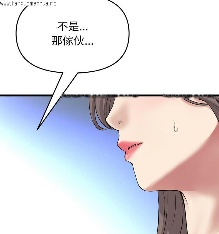 韩国漫画与初恋的危险重逢/当初恋变成继母韩漫_与初恋的危险重逢/当初恋变成继母-第52话在线免费阅读-韩国漫画-第105张图片