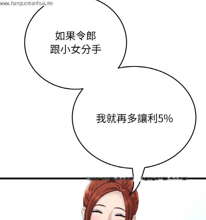 韩国漫画与初恋的危险重逢/当初恋变成继母韩漫_与初恋的危险重逢/当初恋变成继母-第52话在线免费阅读-韩国漫画-第43张图片