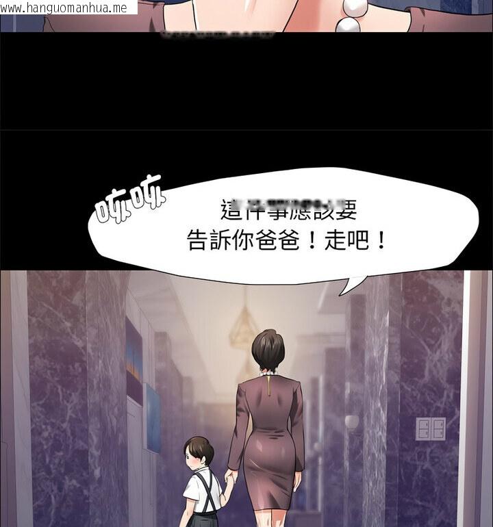 韩国漫画坏女人/了不起的她韩漫_坏女人/了不起的她-第16话在线免费阅读-韩国漫画-第24张图片