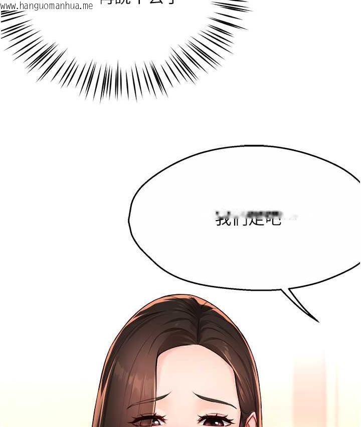 韩国漫画痒乐多阿姨韩漫_痒乐多阿姨-第11话-阿姨，跟我交往在线免费阅读-韩国漫画-第103张图片